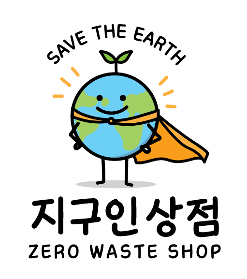 [지구인상점] 녹색소비주간 이벤트